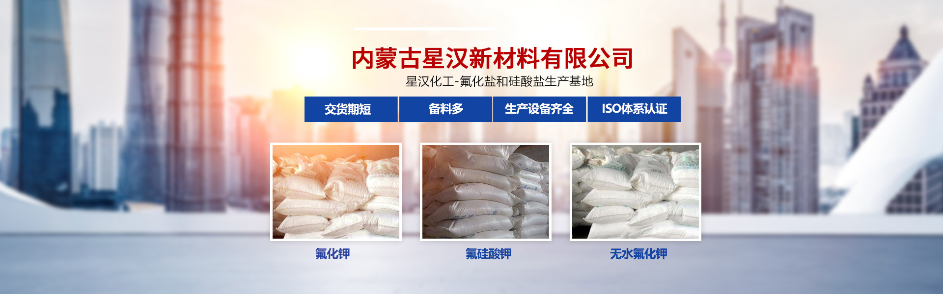 新鄉市星漢化工有限公司